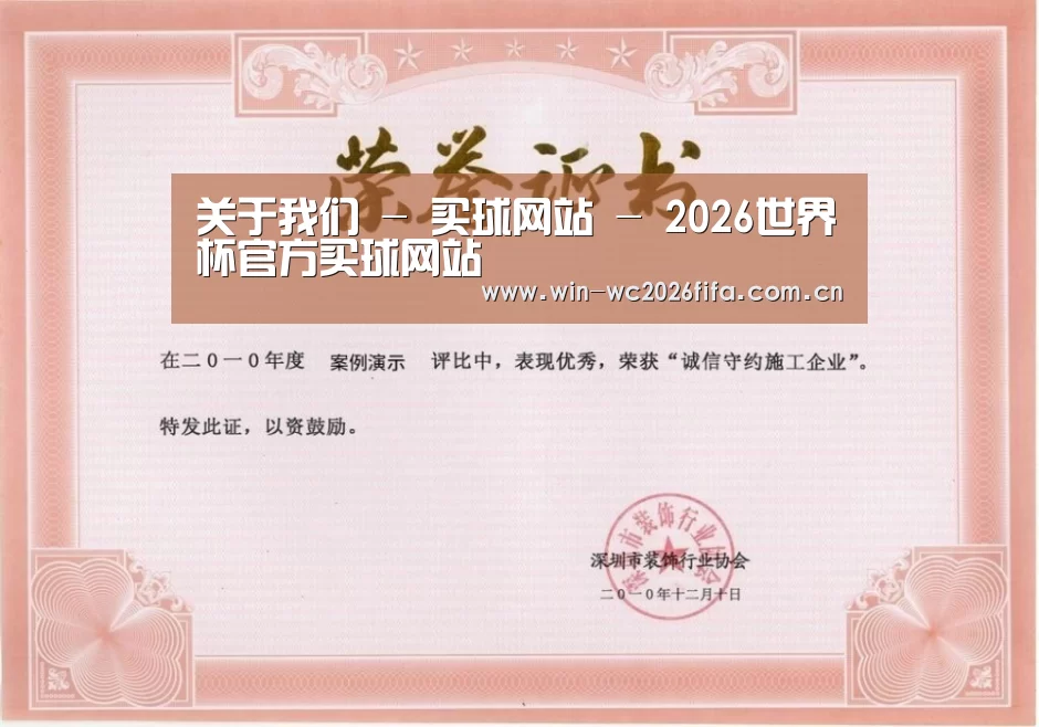 荣誉证书二(图1)